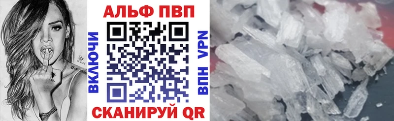 APVP Crystall  даркнет сайт  Катайск 