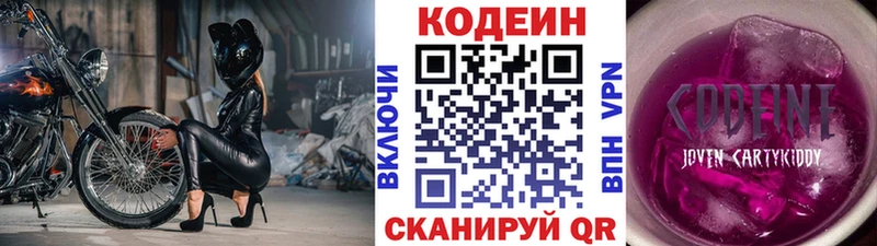 Codein Purple Drank  кракен ТОР  Катайск 
