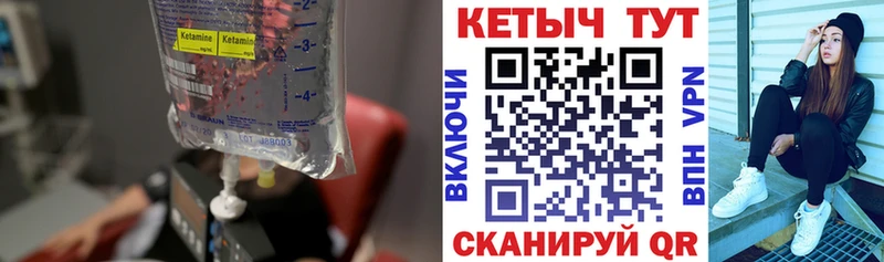 КЕТАМИН ketamine блэк спрут зеркало Катайск цены наркотик