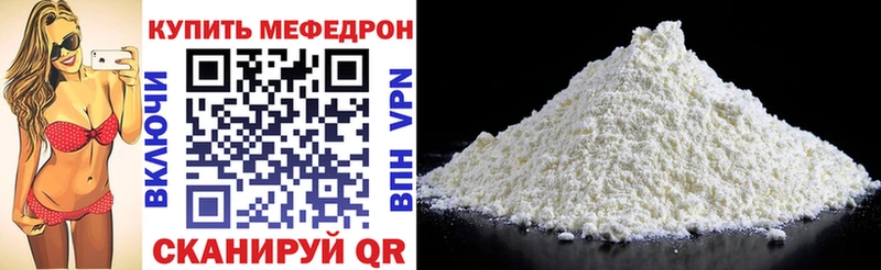 Мефедрон VHQ где можно купить наркотик Катайск